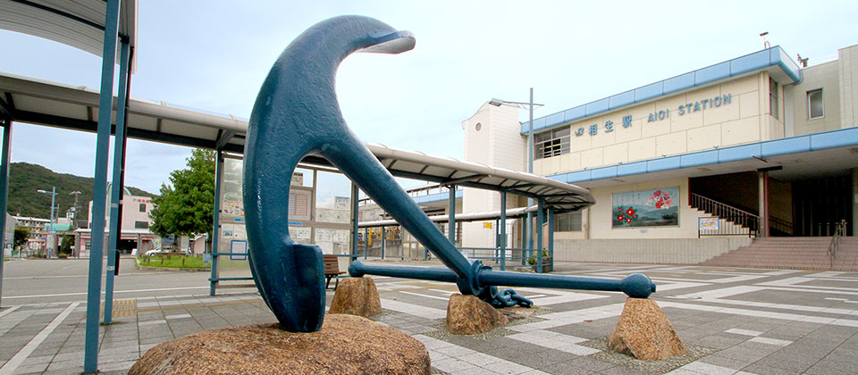 ホームイメージ写真 - 相生駅前